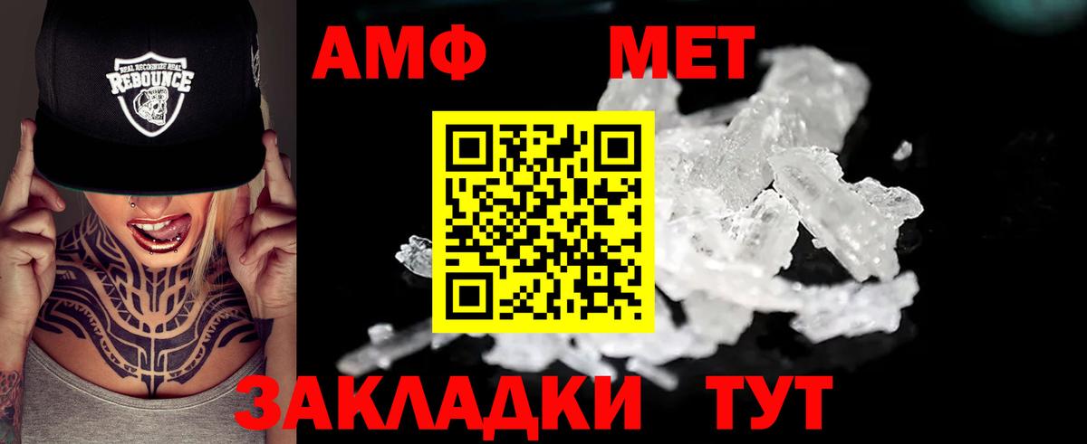 Amphetamine Premium Шали