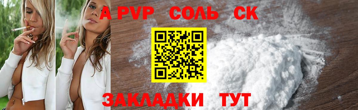 А ПВП Соль  Вход с VPN  Alfa_PVP мука  Шали  A-PVP  Alpha PVP СК КРИС 