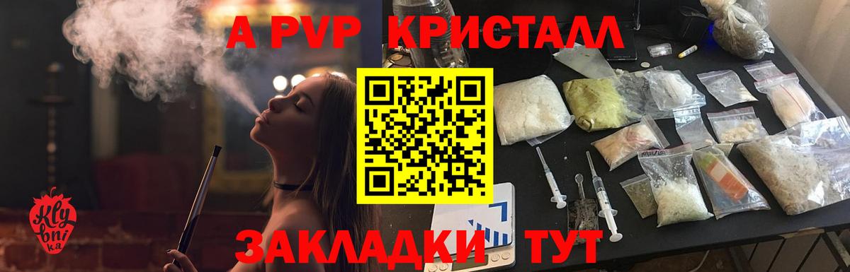 Alpha-PVP СК Шали