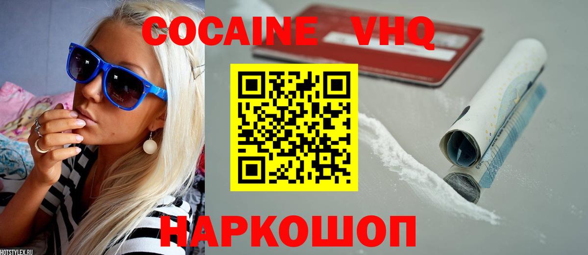 COCAIN Эквадор  Вход с VPN  КОКАИН  Шали 