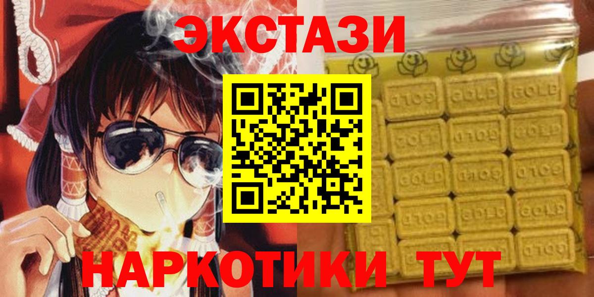 Ecstasy Philipp Plein  Экстази  Шали  Ecstasy ешки  Вход с VPN 