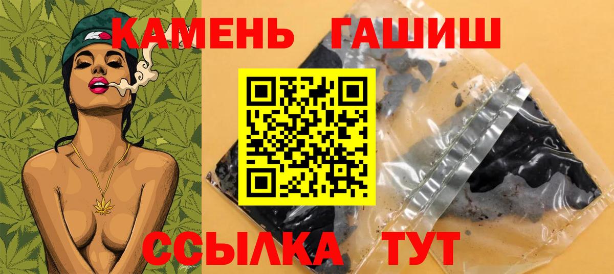 Гашиш гарик Шали