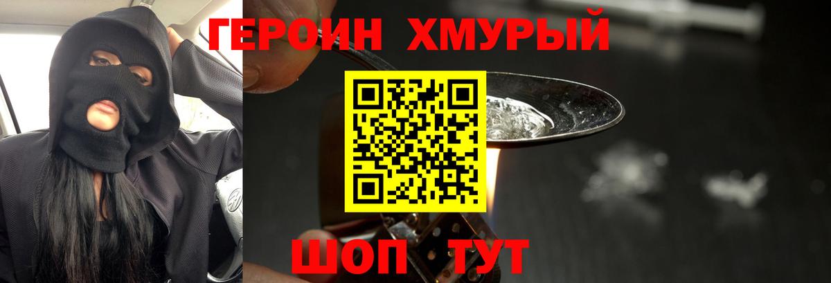 Шали  Героин герыч  Вход с VPN 