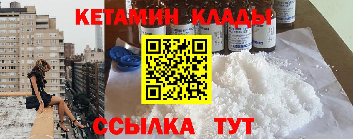 Шали  КЕТАМИН ketamine  Вход с VPN  Кетамин ketamine 