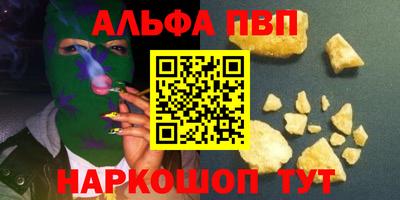синтетический гашиш Партизанск