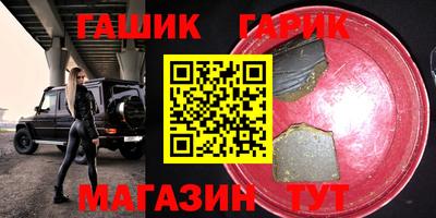 синтетический гашиш Партизанск