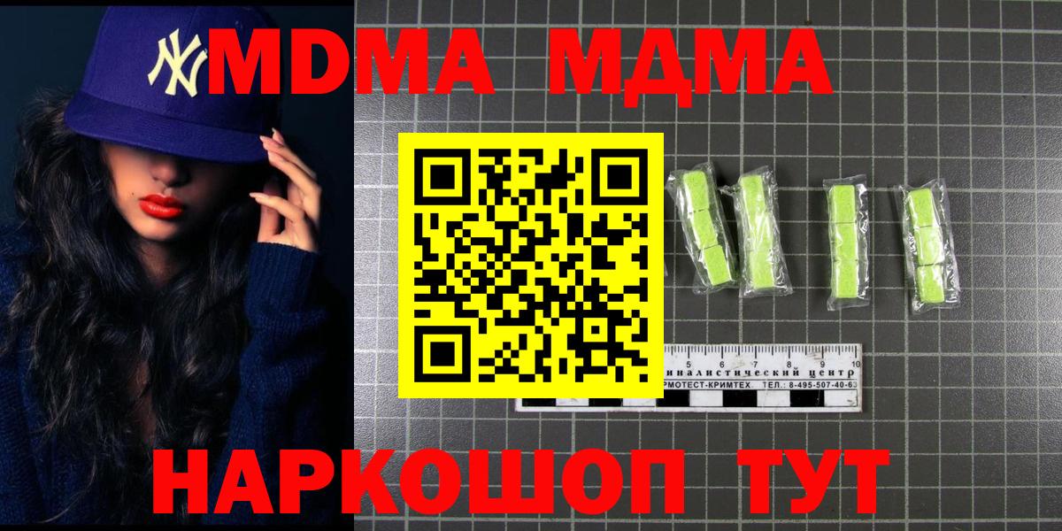 МДМА Molly Шали