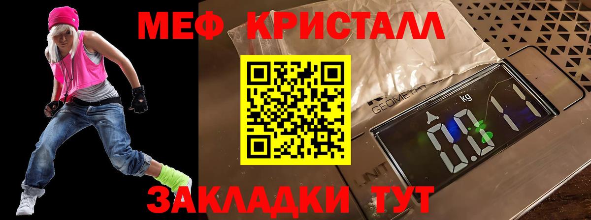МЕФ  Шали