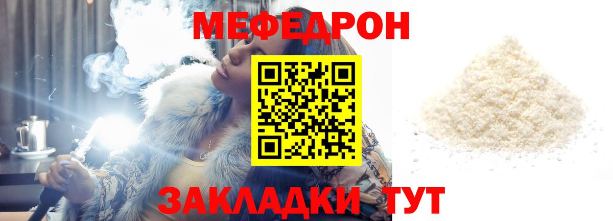 Шали  Мефедрон mephedrone  МЯУ-МЯУ  Мефедрон VHQ  Вход с VPN 