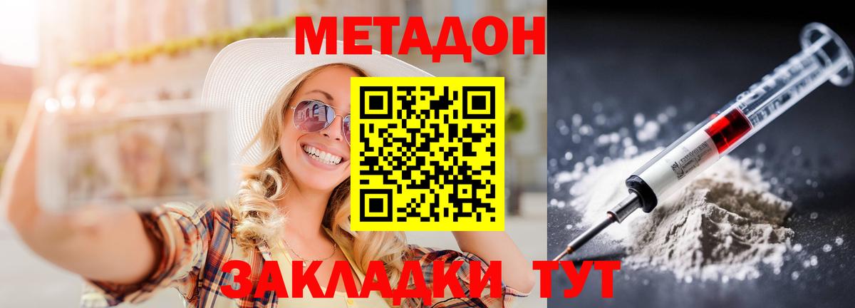 Шали  Метадон кристалл  МЕТАДОН мёд  Вход с VPN 