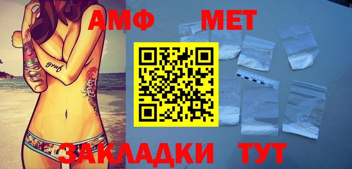 Шали  Метамфетамин кристалл  Вход с VPN 